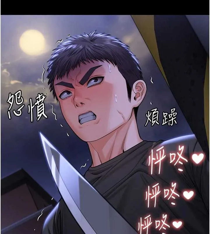 守护妳-第9話-下不了手的真正原因 - 图片 215