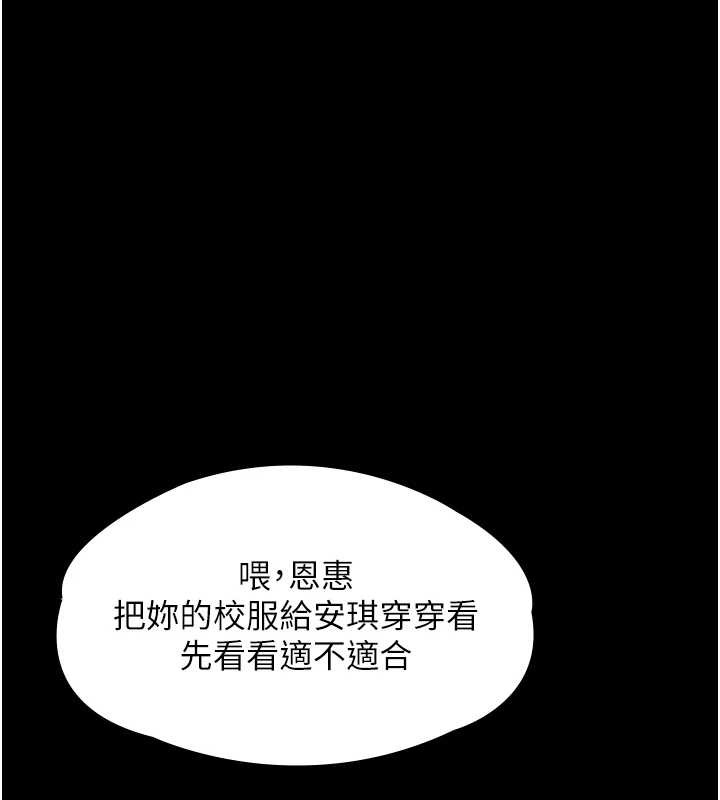 守護妳第9話-下不了手的真正原因