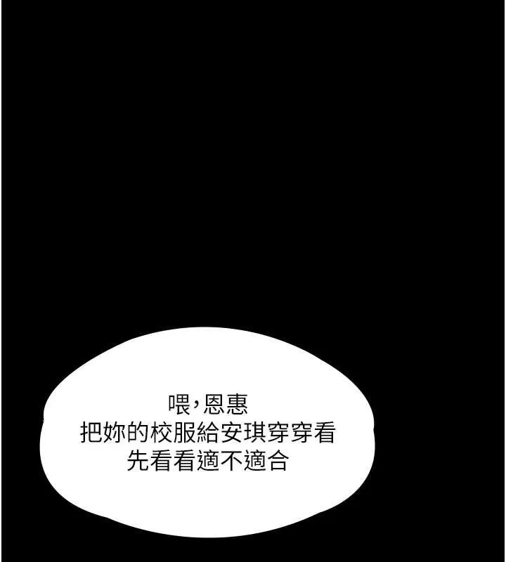 守護妳第9話-下不了手的真正原因