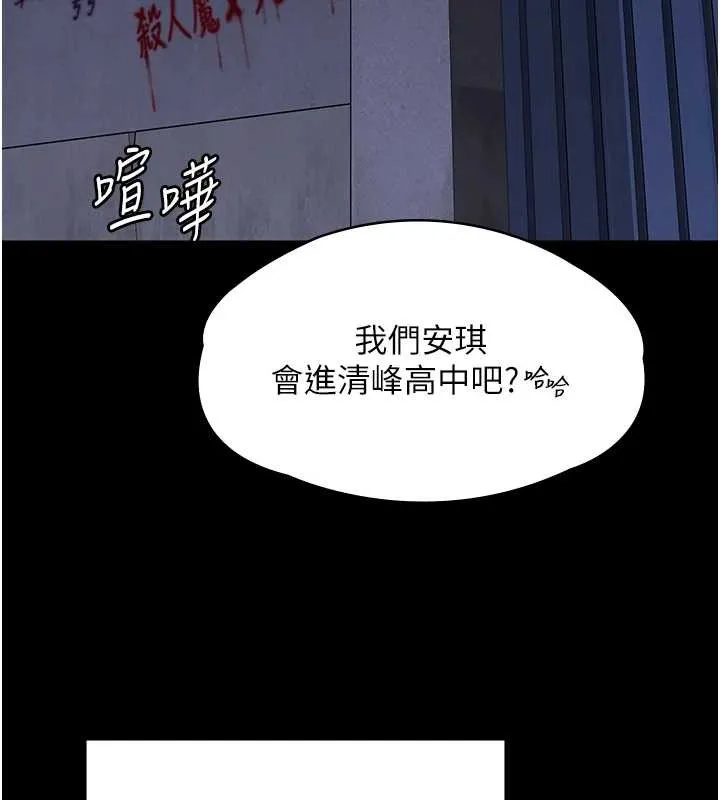 守护妳-第9話-下不了手的真正原因 - 图片 222