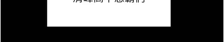 守护妳-第9話-下不了手的真正原因 - 图片 224
