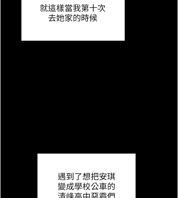 守護妳第9話-下不了手的真正原因