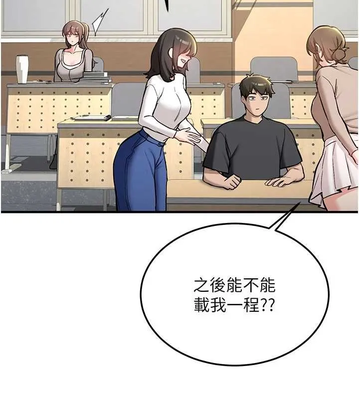 新生老司机-第11話-讓我嘗嘗你的費南雪♥ - 图片 12
