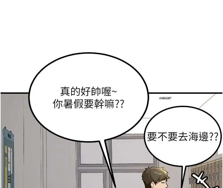 新生老司機第11話-讓我嘗嘗你的費南雪&hearts;