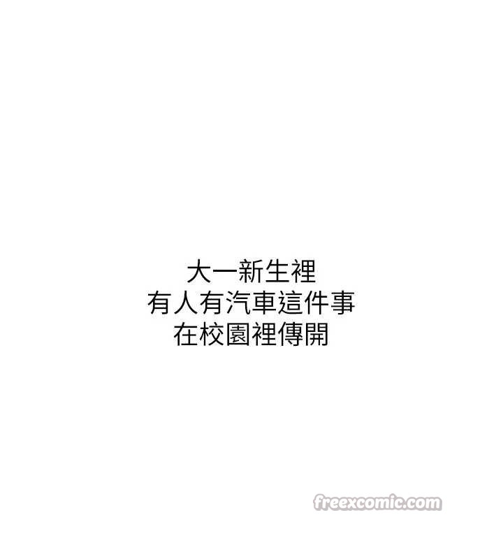 新生老司机第11話-讓我嘗嘗你的費南雪&hearts;