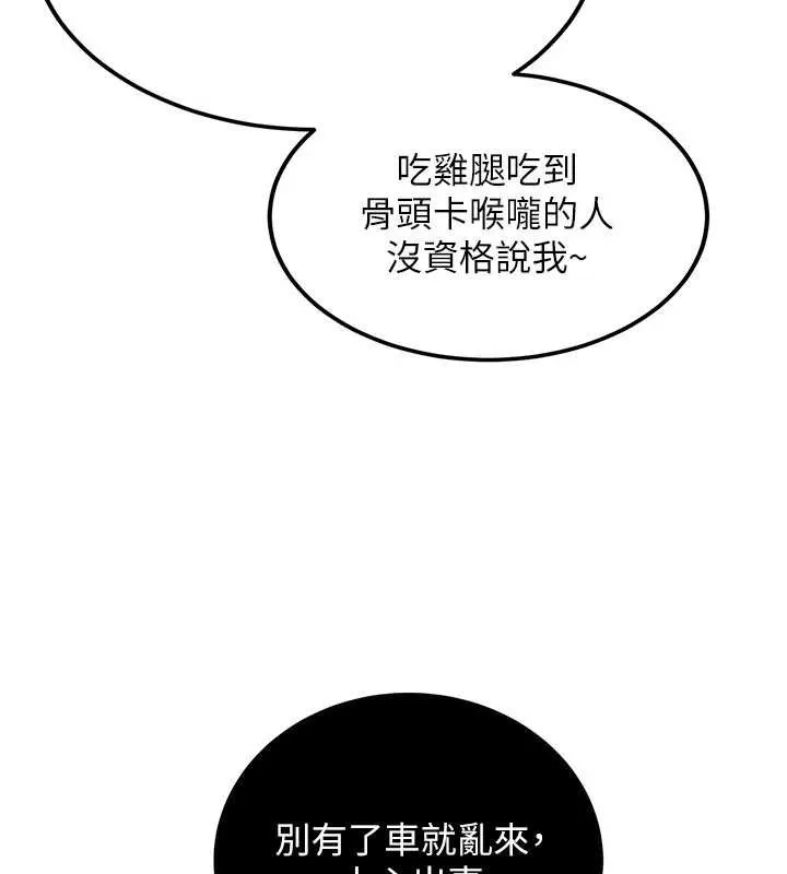新生老司機第11話-讓我嘗嘗你的費南雪&hearts;