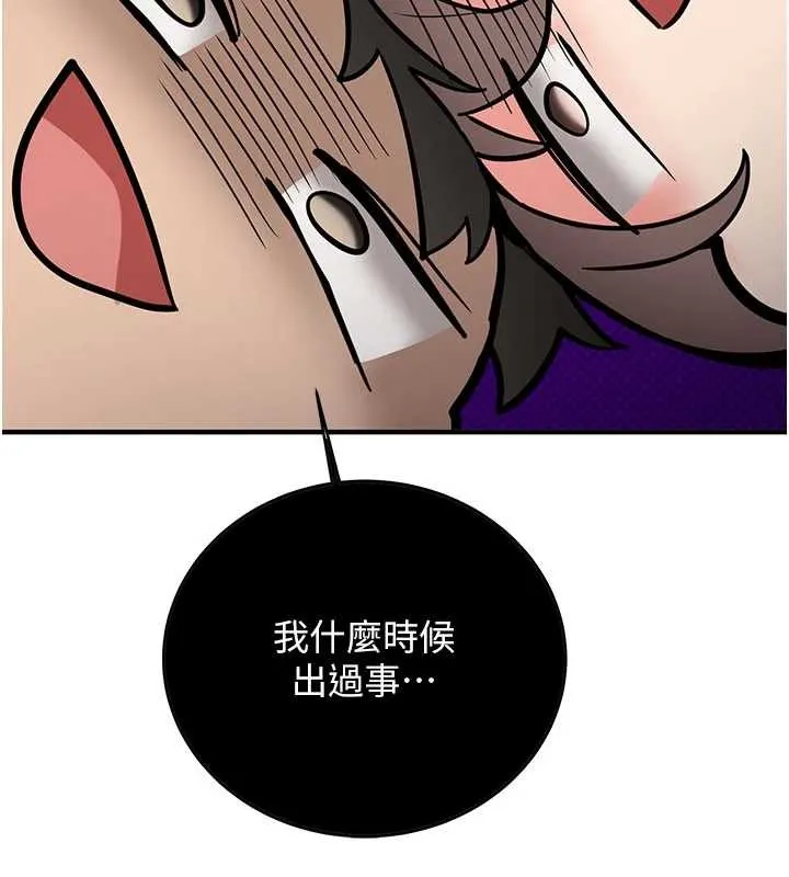 新生老司机-第11話-讓我嘗嘗你的費南雪♥ - 图片 27