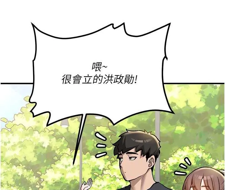 新生老司机-第11話-讓我嘗嘗你的費南雪♥ - 图片 36