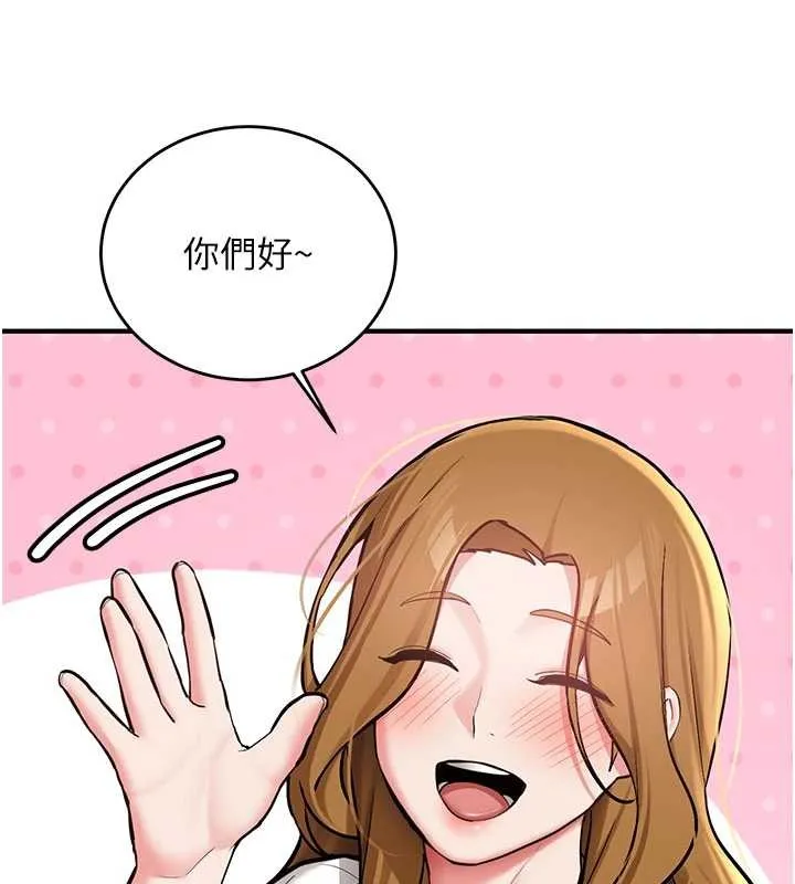 新生老司机-第11話-讓我嘗嘗你的費南雪♥ - 图片 41