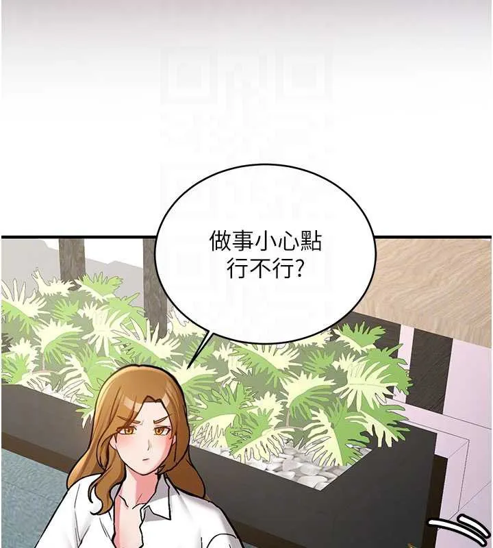 新生老司机-第11話-讓我嘗嘗你的費南雪♥ - 图片 49