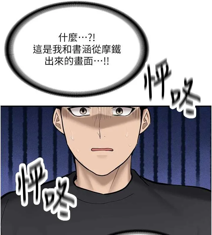 新生老司机-第11話-讓我嘗嘗你的費南雪♥ - 图片 55