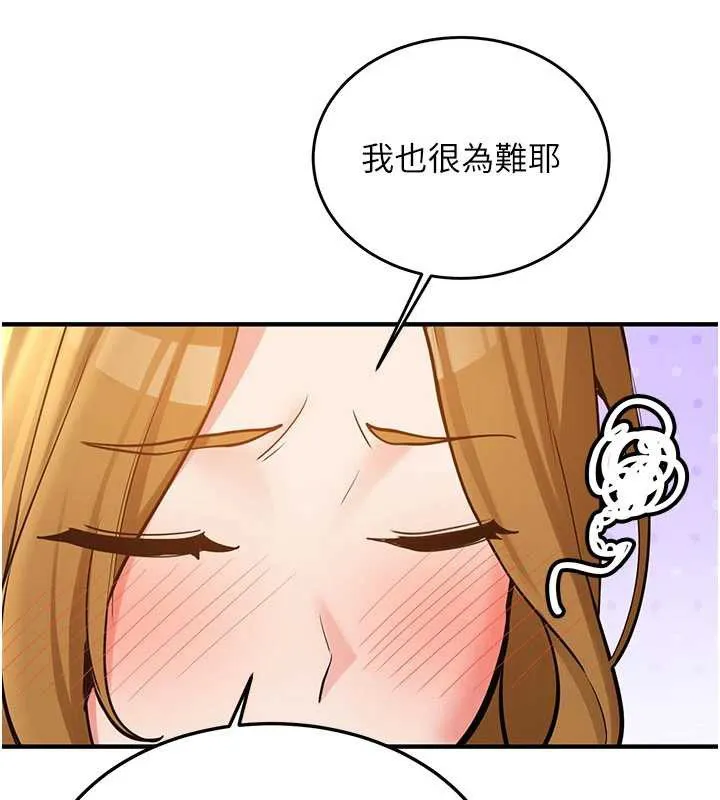 新生老司機第11話-讓我嘗嘗你的費南雪&hearts;