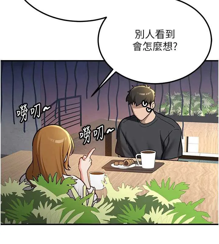 新生老司机-第11話-讓我嘗嘗你的費南雪♥ - 图片 59
