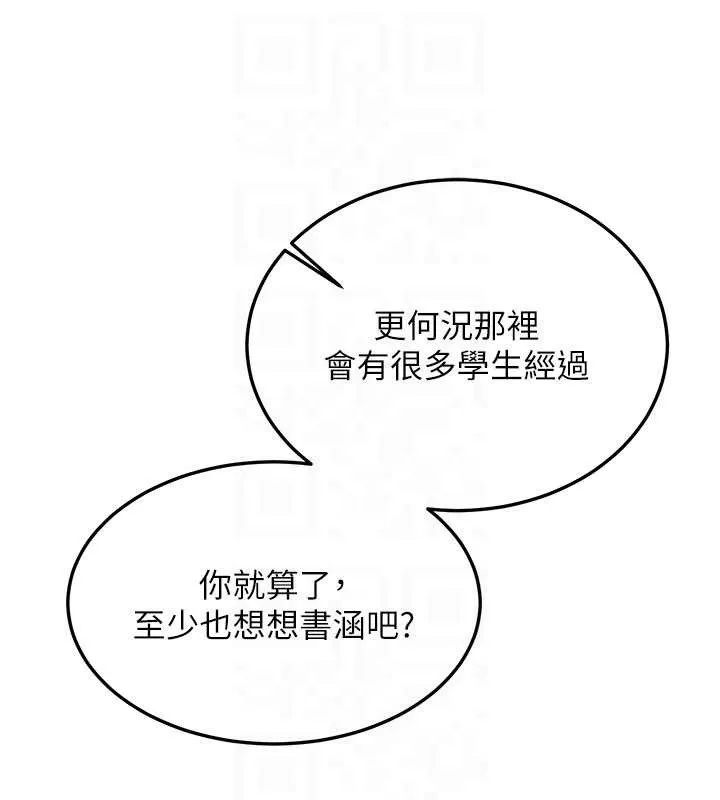 新生老司机-第11話-讓我嘗嘗你的費南雪♥ - 图片 61