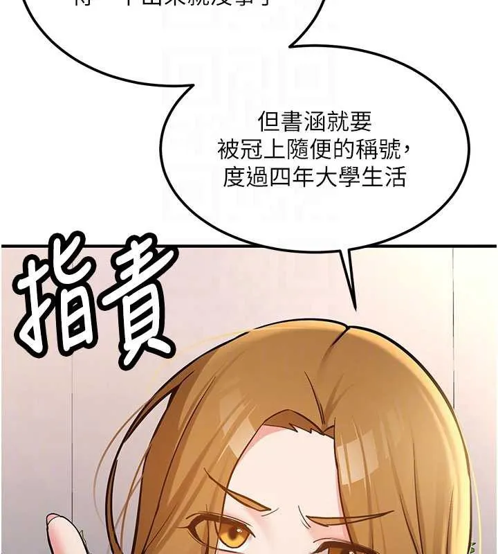 新生老司机-第11話-讓我嘗嘗你的費南雪♥ - 图片 63