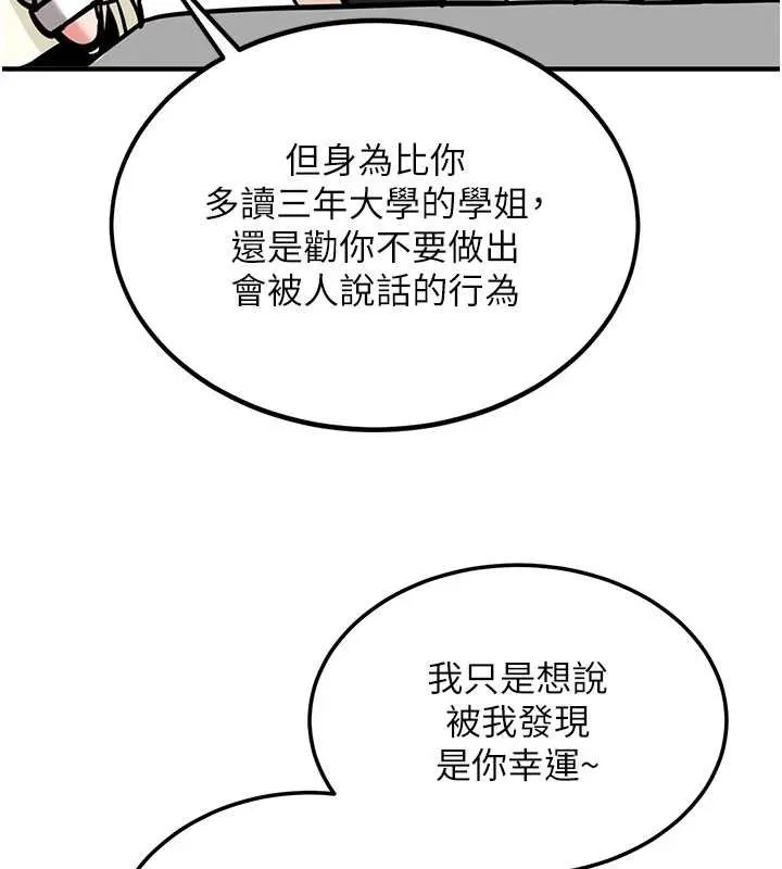 新生老司机-第11話-讓我嘗嘗你的費南雪♥ - 图片 69