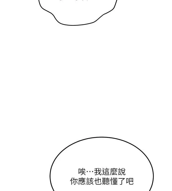 新生老司机-第11話-讓我嘗嘗你的費南雪♥ - 图片 71