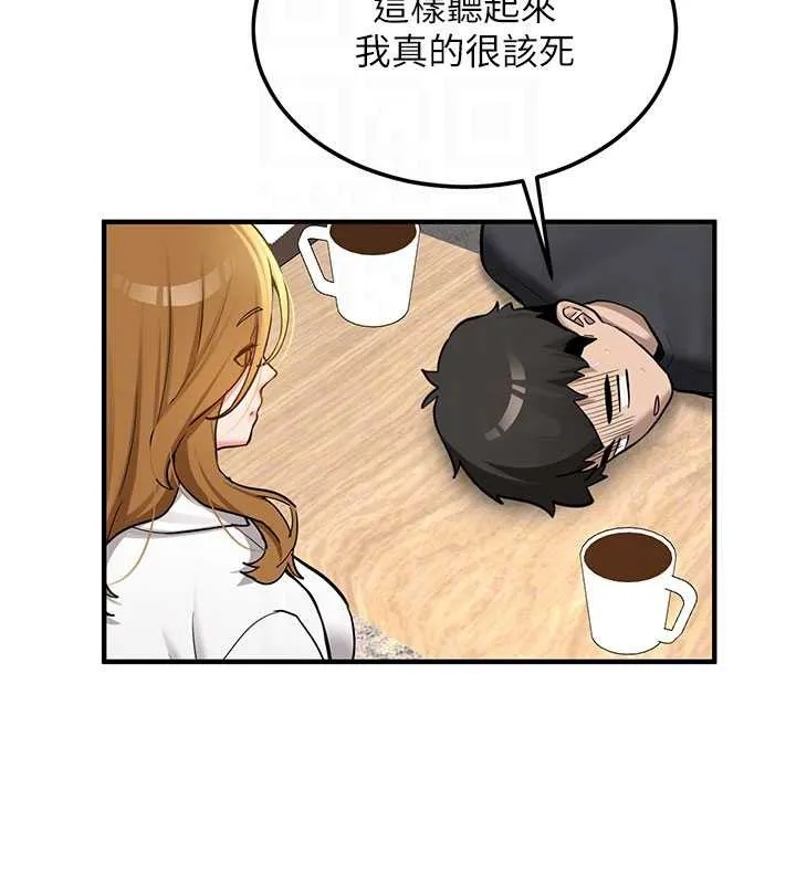 新生老司机-第11話-讓我嘗嘗你的費南雪♥ - 图片 76