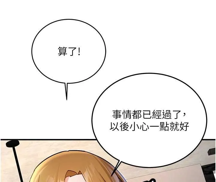 新生老司机-第11話-讓我嘗嘗你的費南雪♥ - 图片 77