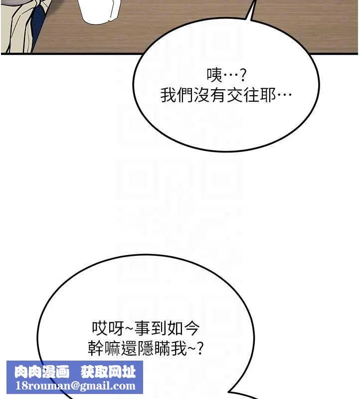 新生老司机-第11話-讓我嘗嘗你的費南雪♥ - 图片 83