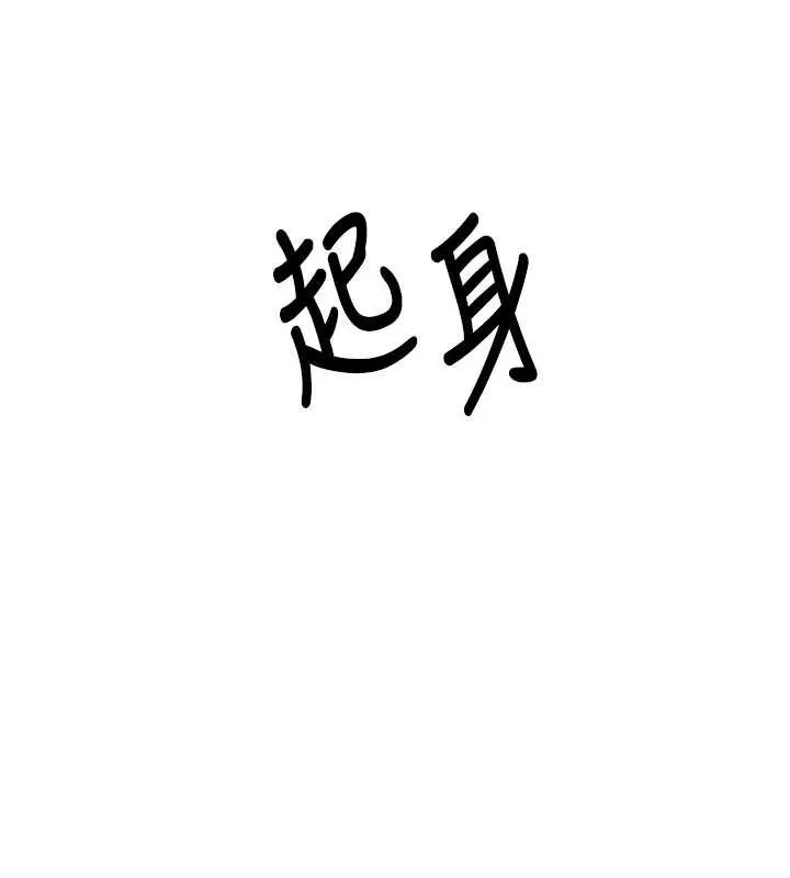 新生老司机-第11話-讓我嘗嘗你的費南雪♥ - 图片 86