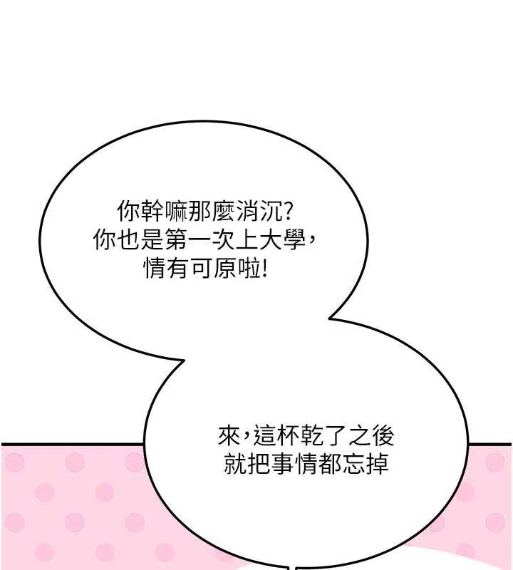 新生老司機第11話-讓我嘗嘗你的費南雪&hearts;