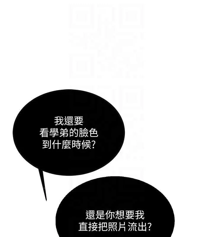 新生老司機第11話-讓我嘗嘗你的費南雪&hearts;