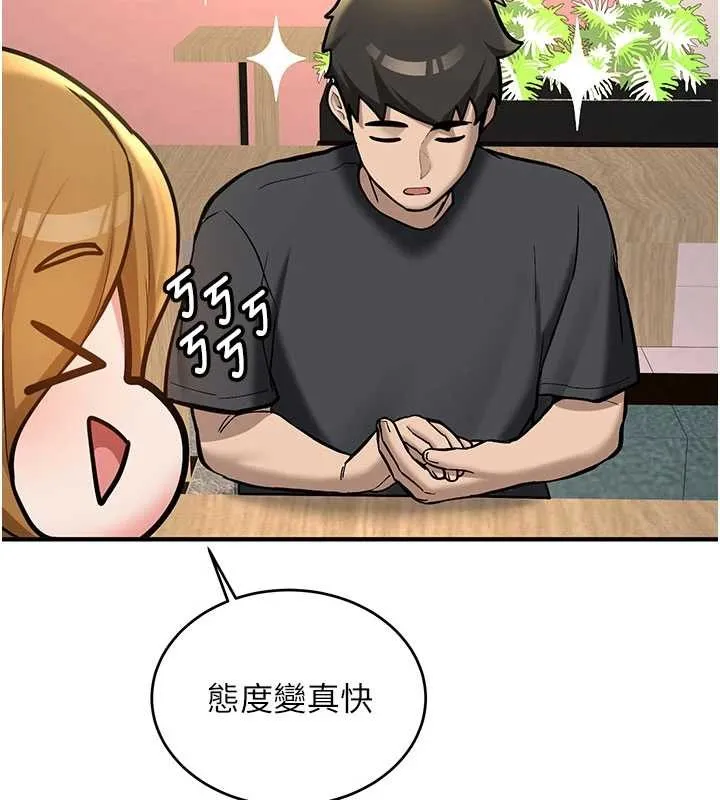 新生老司机-第11話-讓我嘗嘗你的費南雪♥ - 图片 94