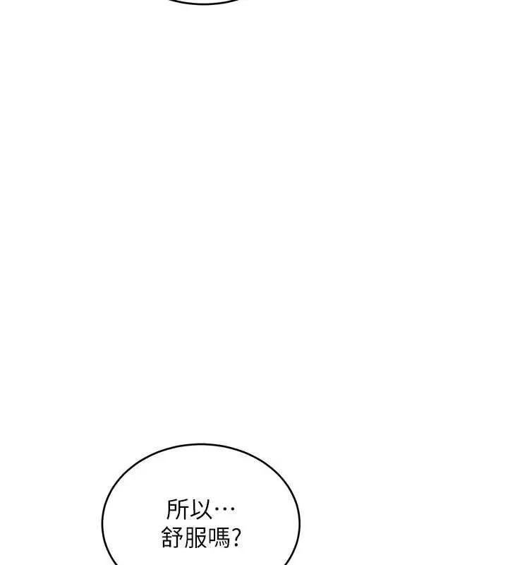 新生老司机-第11話-讓我嘗嘗你的費南雪♥ - 图片 95