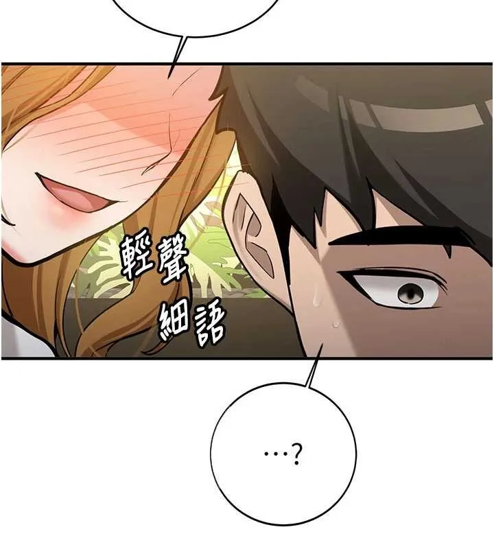 新生老司機第11話-讓我嘗嘗你的費南雪&hearts;