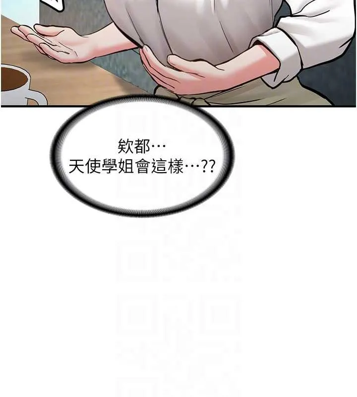 新生老司机-第11話-讓我嘗嘗你的費南雪♥ - 图片 99