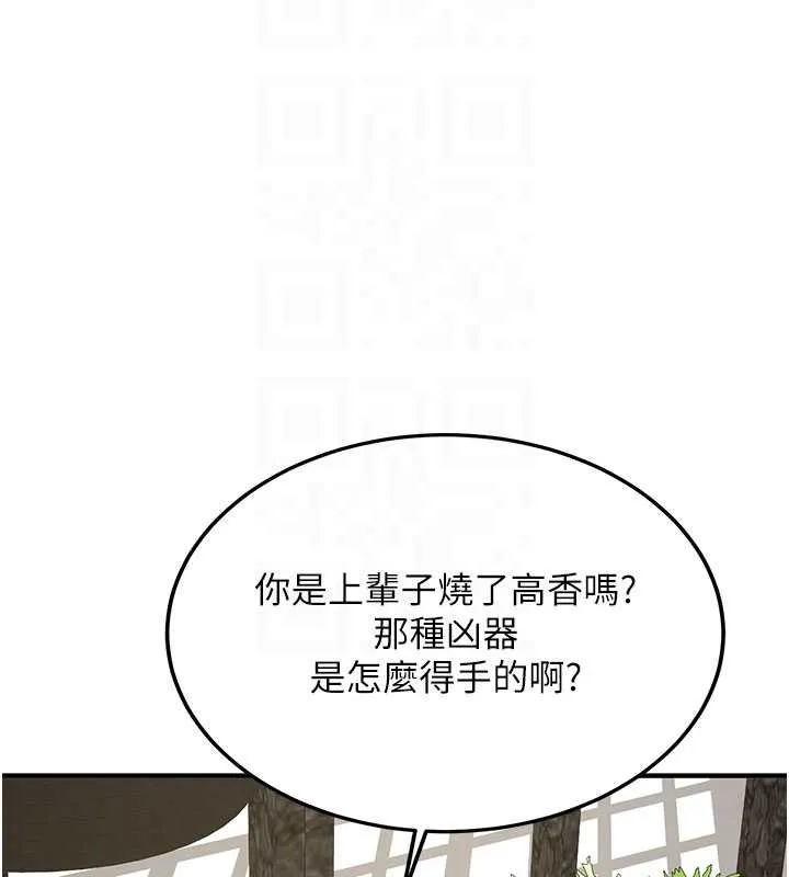 新生老司机-第11話-讓我嘗嘗你的費南雪♥ - 图片 100