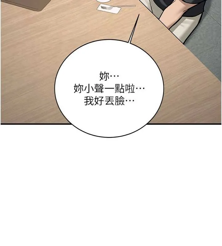 新生老司机-第11話-讓我嘗嘗你的費南雪♥ - 图片 102