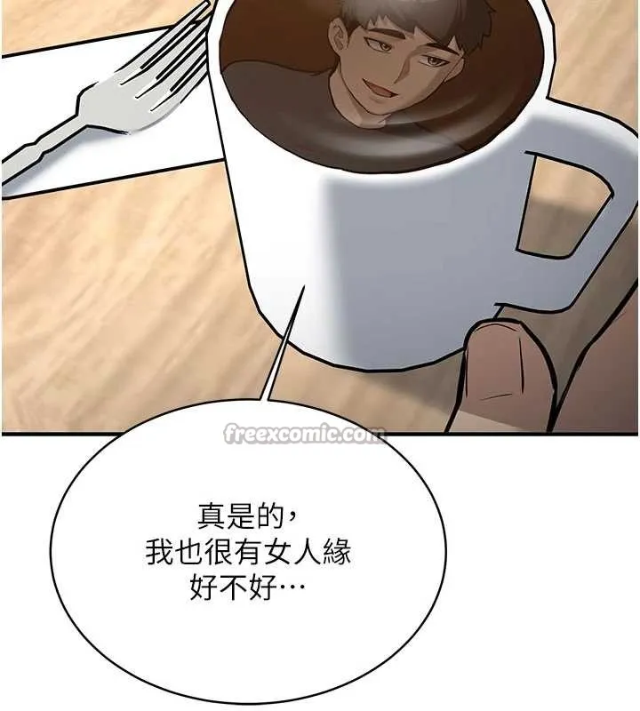 新生老司机-第11話-讓我嘗嘗你的費南雪♥ - 图片 104