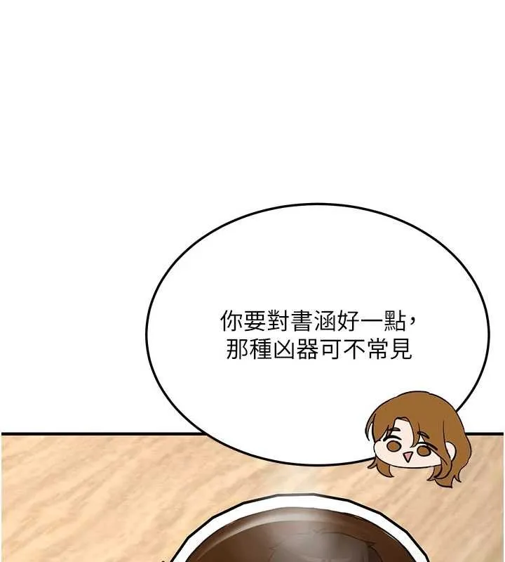 新生老司机-第11話-讓我嘗嘗你的費南雪♥ - 图片 103