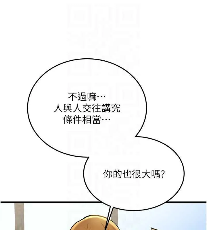 新生老司机-第11話-讓我嘗嘗你的費南雪♥ - 图片 106