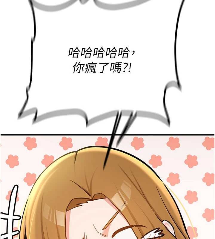 新生老司機第11話-讓我嘗嘗你的費南雪&hearts;