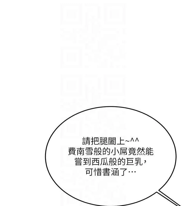 新生老司机-第11話-讓我嘗嘗你的費南雪♥ - 图片 114