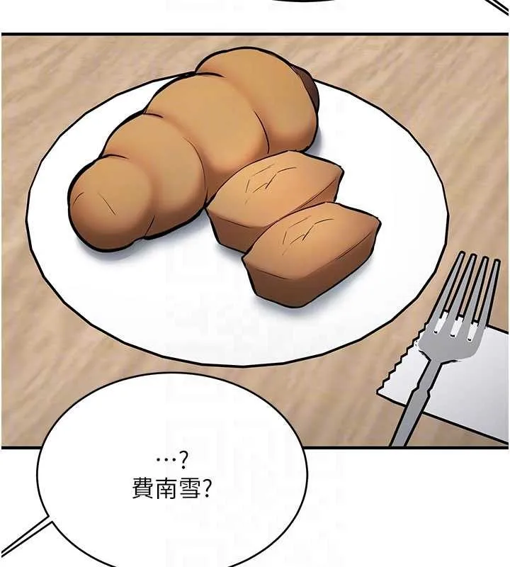 新生老司机-第11話-讓我嘗嘗你的費南雪♥ - 图片 115