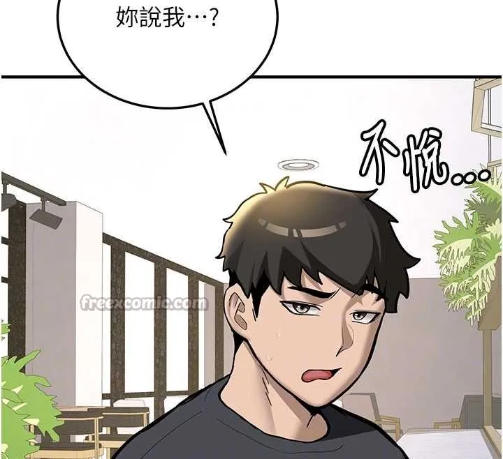 新生老司机-第11話-讓我嘗嘗你的費南雪♥ - 图片 117