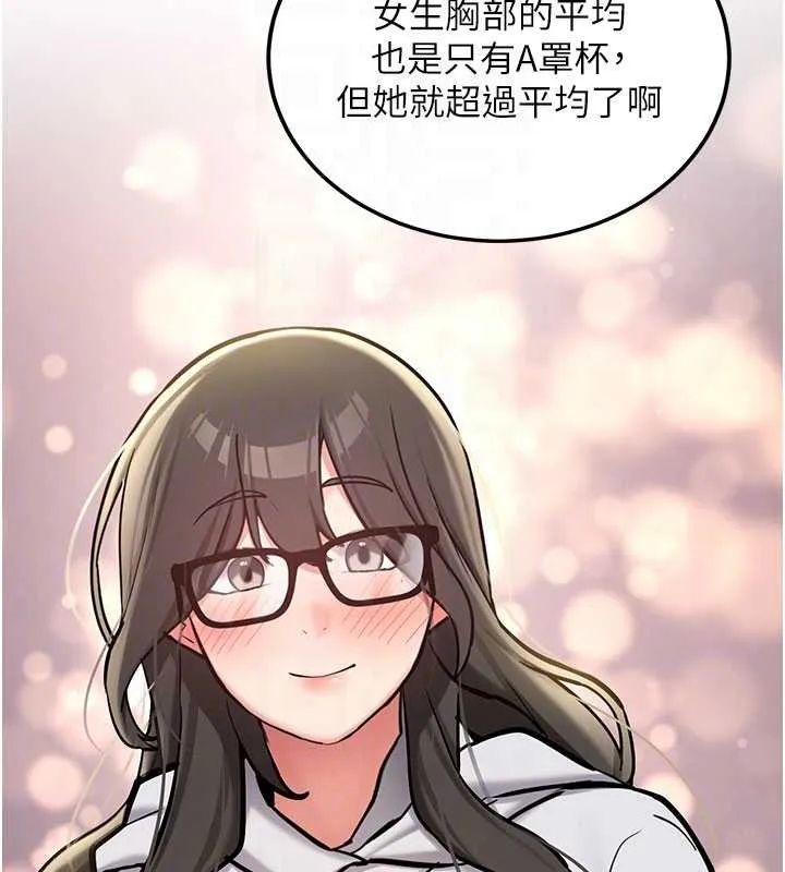 新生老司機第11話-讓我嘗嘗你的費南雪&hearts;