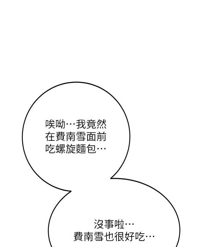 新生老司機第11話-讓我嘗嘗你的費南雪&hearts;