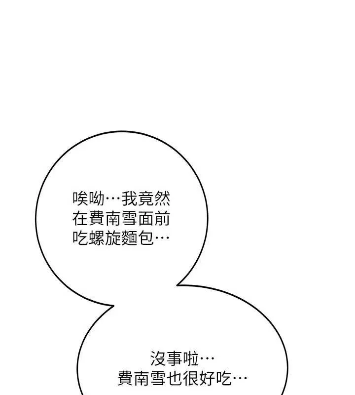 新生老司機第11話-讓我嘗嘗你的費南雪&hearts;