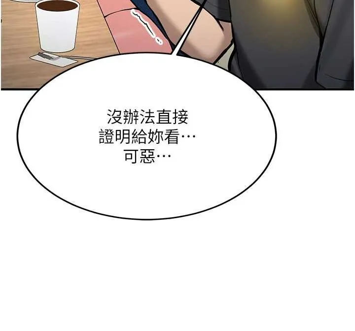 新生老司机-第11話-讓我嘗嘗你的費南雪♥ - 图片 135