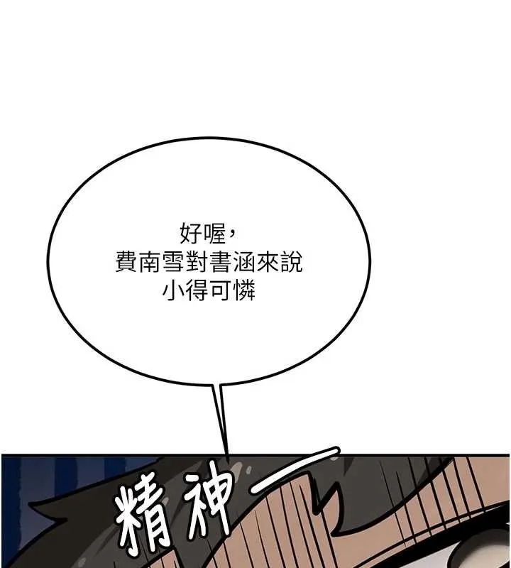 新生老司机-第11話-讓我嘗嘗你的費南雪♥ - 图片 136