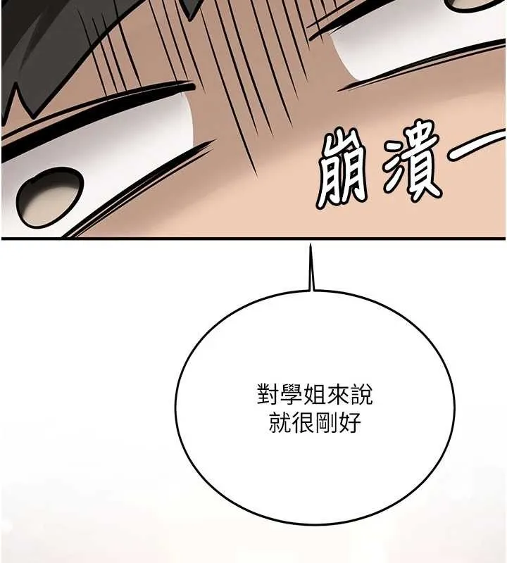 新生老司機第11話-讓我嘗嘗你的費南雪&hearts;