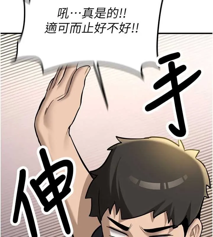 新生老司機第11話-讓我嘗嘗你的費南雪&hearts;