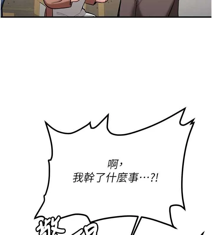 新生老司机-第11話-讓我嘗嘗你的費南雪♥ - 图片 151