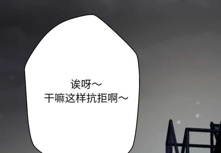 黑帮千金养成记-第1话 - 图片 4