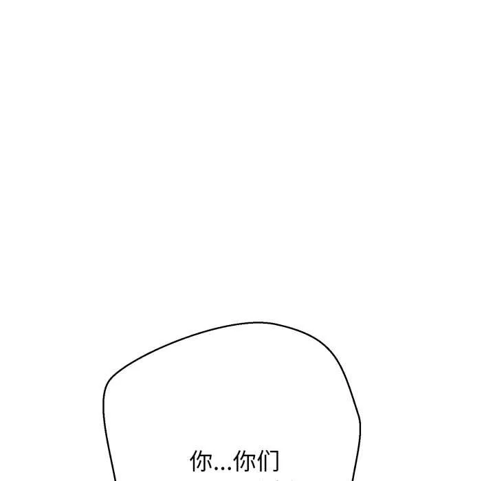 黑帮千金养成记-第1话 - 图片 18